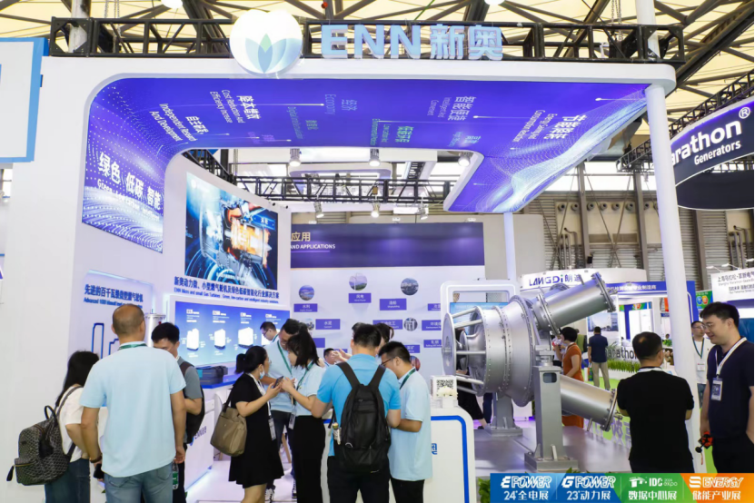 新奥动力亮相第二十三届中国国际动力设备及发电机组展览会