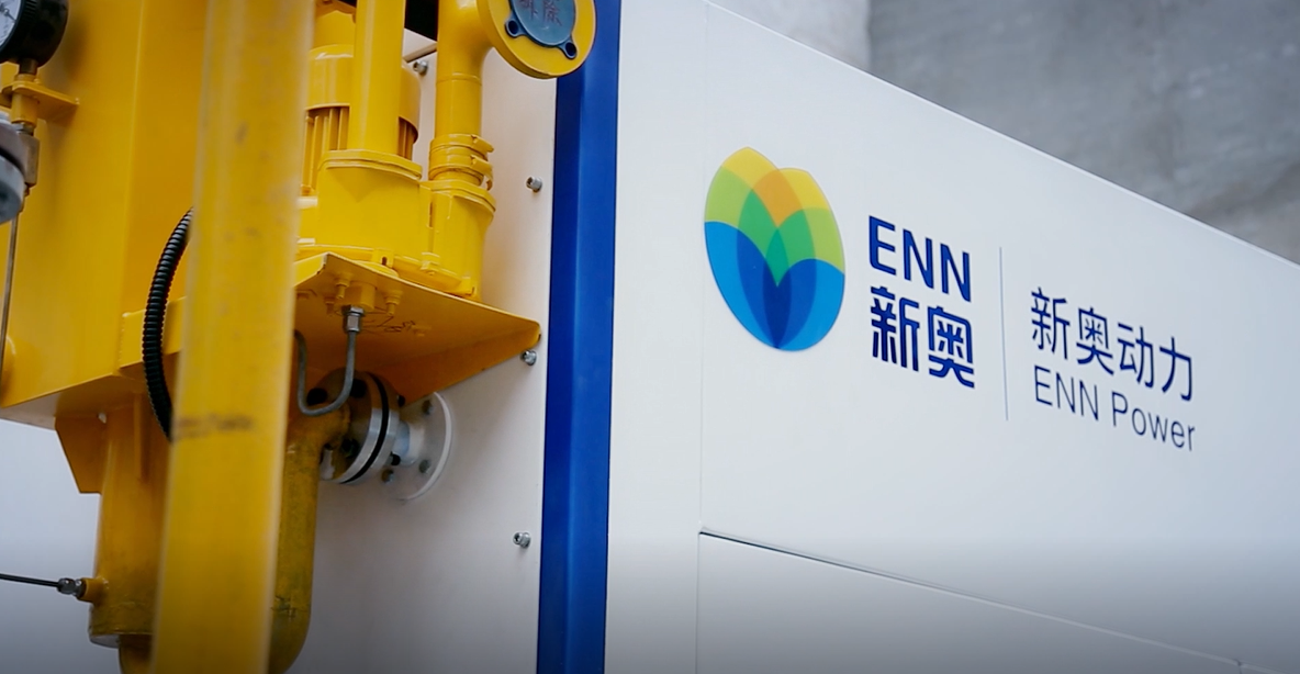 新奥动力首台E150R微型燃气轮机项目正式交付