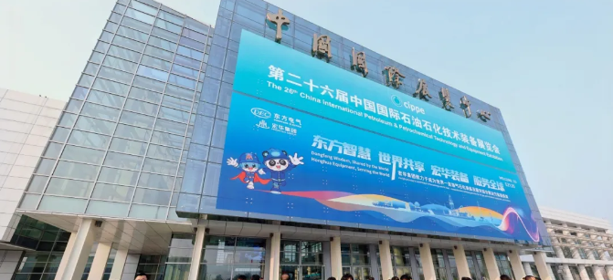 新奥动力亮相第二十六届国际石油石化展 以低碳技术助力油气行业绿色转型