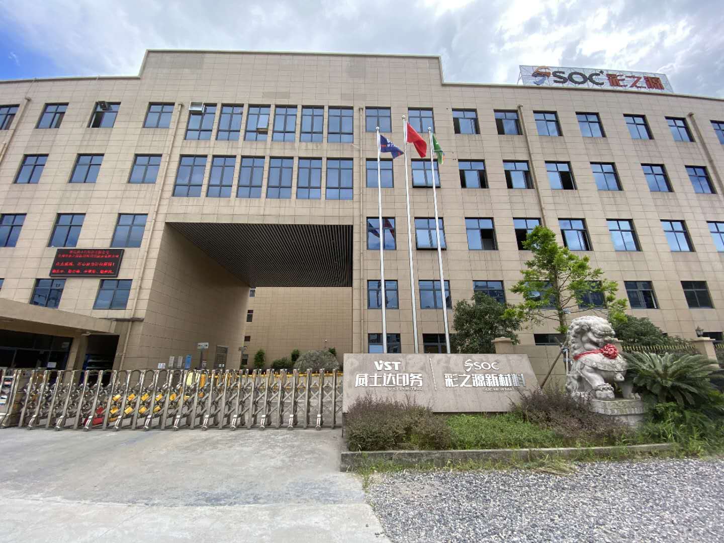 探索创新：湖南国发装配建筑材料有限公司的新材料研发之路